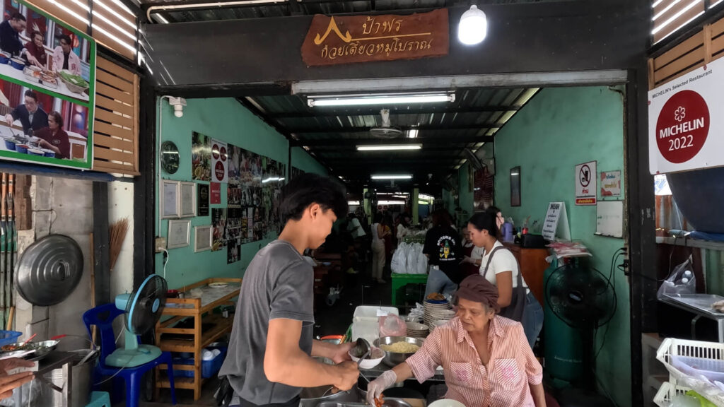 ก๋วยเตี๋ยวป้าพร อยุธยา